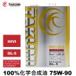 画像1: ギアデフオイル 4L 75W-90 GL-5 LSD対応 化学合成油 トランスミッション ディファレンシャル ギヤオイル ギアオイル TAKUMIモーターオイル MULTI GEAR 75W-90 GL-5 (1)