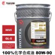 画像1: ギアデフオイル 20L 80W-90 LSD対応 化学合成油 トランスミッション ディファレンシャル ギヤオイル ギアオイル TAKUMIモーターオイル MULTI GEAR 80W-90 (1)