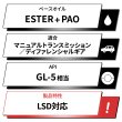 画像2: ギアデフオイル 20L 75W-140 LSD対応 化学合成油 トランスミッション ディファレンシャルギア ギアオイル ギヤオイル TAKUMIモーターオイル RACING GEAR75W-140 (2)