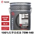 画像1: ギアデフオイル 20L 75W-140 LSD対応 化学合成油 トランスミッション ディファレンシャルギア ギアオイル ギヤオイル TAKUMIモーターオイル RACING GEAR75W-140 (1)