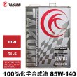 画像1: ギアデフオイル 4L 85W-140 LSD対応 化学合成油 トランスミッション ディファレンシャルギア ギアオイル ギヤオイル TAKUMIモーターオイル RACING GEAR85W-140 (1)