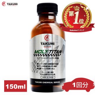添加剤 - TAKUMI MOTOR OIL OFFICIAL SHOP
