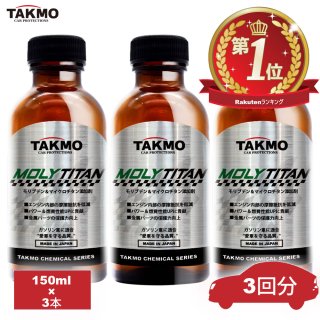 フィーリングアップエンジンオイル添加剤│ケミカル - TAKMO(旧TAKUMI