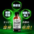 画像2: 添加剤 フィーリングアップ エンジン保護 エンジン摩擦低減 エンジンオイル添加剤 1本入れるだけ TAKUMIモーターオイル 送料無料 MLT1 (2)