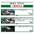 画像4: 添加剤 フィーリングアップ エンジン保護 エンジン摩擦低減 エンジンオイル添加剤 1本入れるだけ TAKUMIモーターオイル 送料無料 MLT1 (4)