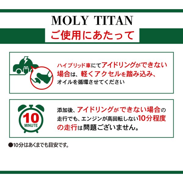 画像7: 添加剤 フィーリングアップ エンジン保護 エンジン摩擦低減 エンジンオイル添加剤 1本入れるだけ TAKUMIモーターオイル 送料無料 MLT1 (7)