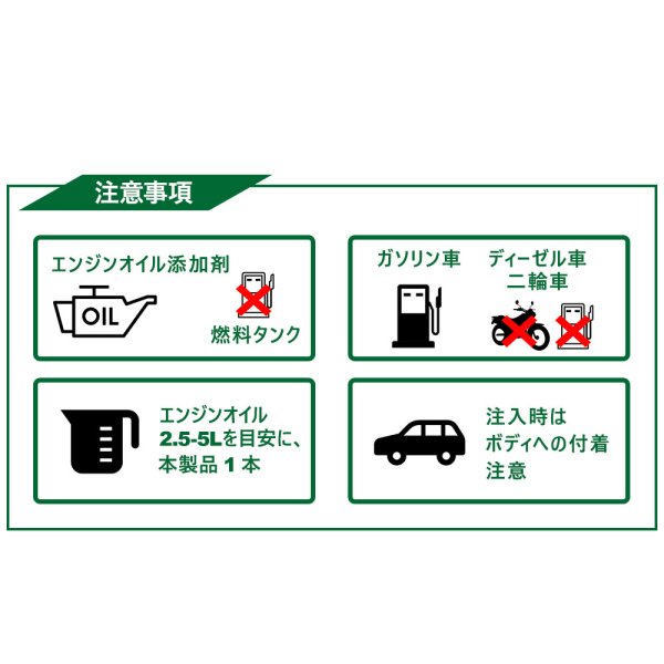 画像8: 添加剤 フィーリングアップ エンジン保護 エンジン摩擦低減 エンジンオイル添加剤 1本入れるだけ TAKUMIモーターオイル 送料無料 MLT1 (8)