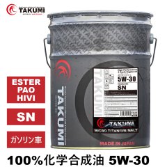 エンジンオイル 5W-30 20L SN チタニウム配合 ガソリン車専用 化学合成油 合成油 HIVI 自動車エンジンオイル 4輪 送料無料 MICRO TITANIUM MELT 5W-30