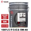 画像1: エンジンオイル 5W-40 20L SN チタニウム配合 ガソリン車専用 化学合成油 合成油 HIVI 自動車エンジンオイル 4輪 送料無料 MICRO TITANIUM MELT 5W-40 (1)