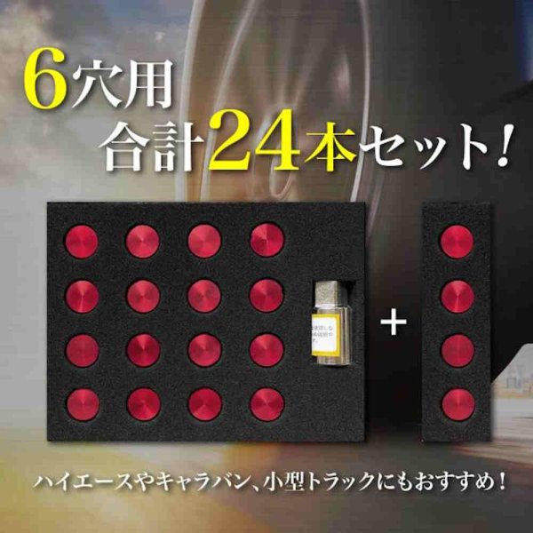 画像14: ホイールナット ジュラルミン製 ハイエース 6穴用 34mm M12 P1.5 24本セット  ロックあり TAKUMIモーターオイル ロゴ入り 送料無料 logo31-33 (14)