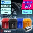 画像1: ホイールナット ジュラルミン製ナット  袋型 25mm M12 P1.25 P1.5 16本セット FF/4穴用  ロックあり TAKUMIモーターオイル ロゴ入り 送料無料 logo1-8 (1)