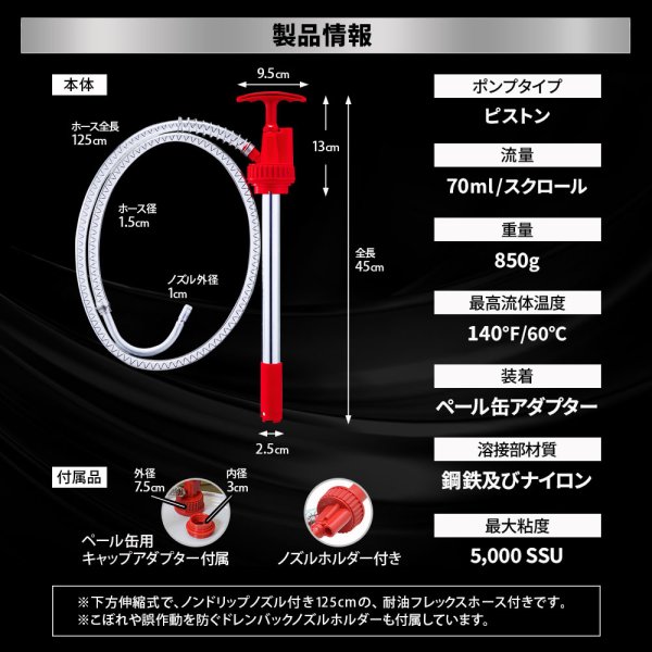 画像5: オイルポンプ オイルチェンジャー ペール缶ポンプ オイル交換 手動ポンプ 20Lポンプ (5)