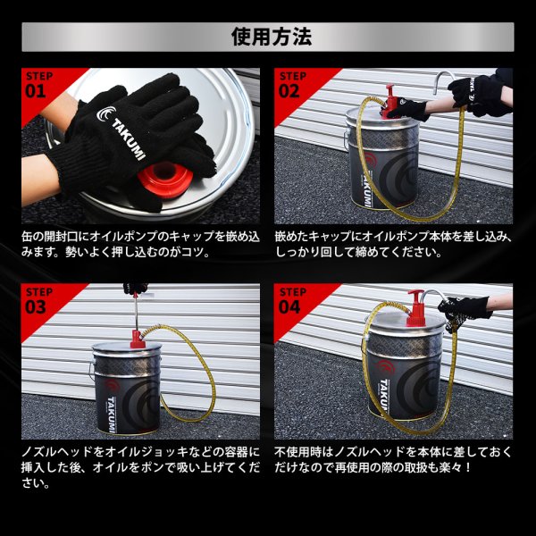 画像6: オイルポンプ オイルチェンジャー ペール缶ポンプ オイル交換 手動ポンプ 20Lポンプ (6)