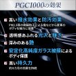 画像2: ガラスコーティング剤 スプレータイプ コーティングメンテナンス 犠牲被膜 高純度ガラス被膜 ダイヤモンド構造 送料無料 TAKUMIモーターオイル PGC1000 (2)