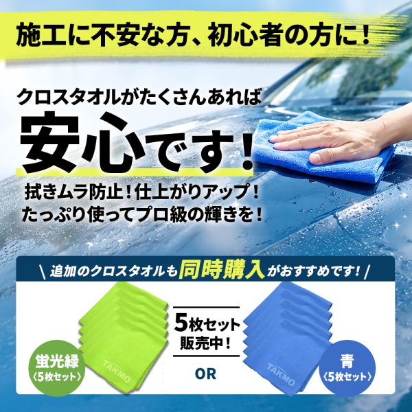 画像18: カンタン施工 車ガラスコーティング1000 スプレー ボディ用 撥水 コーティングメンテナンス 犠牲被膜 トップコート TAKMO TAKUMI 送料無料 PGC1000 (18)
