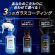 画像21: カンタン施工 車ガラスコーティング1000 スプレー ボディ用 撥水 コーティングメンテナンス 犠牲被膜 トップコート TAKMO TAKUMI 送料無料 PGC1000 (21)