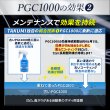 画像8: ガラスコーティング剤 スプレータイプ コーティングメンテナンス 犠牲被膜 高純度ガラス被膜 ダイヤモンド構造 送料無料 TAKUMIモーターオイル PGC1000 (8)