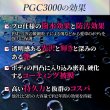 画像2: 大容量 3台分 ガラスコーティング剤 超撥水 高純度ガラス被膜 高い光の透過率 艶 光沢 滑らか 送料無料 TAKUMIモーターオイル PGC3000 (2)
