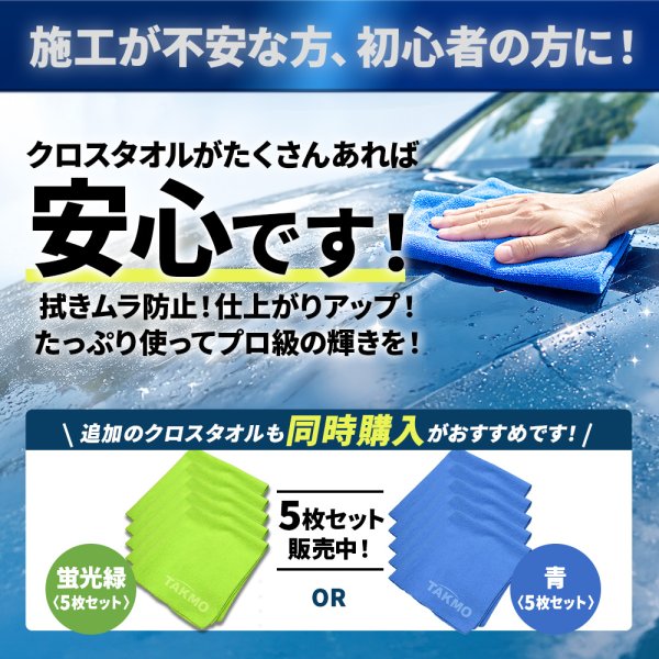 画像15: 拘り施工 車用ガラスコーティング3000 ボディ用 硬化型 超撥水 高純度ガラス被膜 塗りこみ 高い光の透過率 艶 光沢 滑らか TAKMO TAKUMIモーターオイル PGC3000 (15)