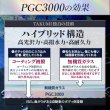画像7: 大容量 3台分 ガラスコーティング剤 超撥水 高純度ガラス被膜 高い光の透過率 艶 光沢 滑らか 送料無料 TAKUMIモーターオイル PGC3000 (7)