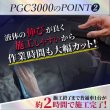 画像9: 大容量 3台分 ガラスコーティング剤 超撥水 高純度ガラス被膜 高い光の透過率 艶 光沢 滑らか 送料無料 TAKUMIモーターオイル PGC3000 (9)