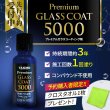 画像1: 【先行予約】2/9発送開始 ガラスコーティング剤 塗りこみ 超撥水 高純度被膜 光沢向上 TAKMO TAKUMIモーターオイル 送料無料 PGC5000 (1)