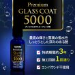 画像1: 【特典付き】プロ仕様 車用ガラスコーティング ボディ用 持続期間約3年 1回塗り 硬化型 超撥水 高純度ガラス被膜 艶 光沢 TAKMO TAKUMIモーターオイル PGC5000 (1)