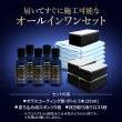 画像2: 【法人様専用】プロ仕様 車用ガラスコーティング ボディ用 持続期間約3年 1回塗り 硬化型 超撥水 高純度ガラス被膜 艶 光沢 TAKMO TAKUMIモーターオイル PGC5000 (2)