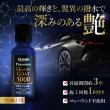 画像2: 【先行予約】2/9発送開始 ガラスコーティング剤 塗りこみ 超撥水 高純度被膜 光沢向上 TAKMO TAKUMIモーターオイル 送料無料 PGC5000 (2)