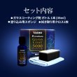 画像14: プロ仕様 車用ガラスコーティング5000 ボディ用 持続期間約3年 1回塗り 硬化型 超撥水 高純度ガラス被膜 艶 光沢 TAKMO TAKUMIモーターオイル PGC5000 (14)