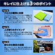 画像17: プロ仕様 車用ガラスコーティング5000 ボディ用 持続期間約3年 1回塗り 硬化型 超撥水 高純度ガラス被膜 艶 光沢 TAKMO TAKUMIモーターオイル PGC5000 (17)