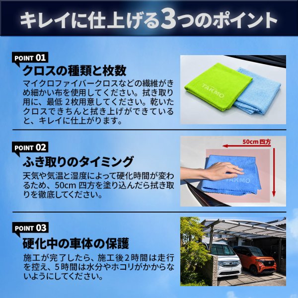 画像17: プロ仕様 車用ガラスコーティング5000 ボディ用 持続期間約3年 1回塗り 硬化型 超撥水 高純度ガラス被膜 艶 光沢 TAKMO TAKUMIモーターオイル PGC5000 (17)