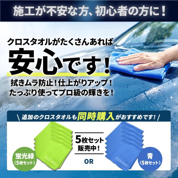 画像18: プロ仕様 車用ガラスコーティング5000 ボディ用 持続期間約3年 1回塗り 硬化型 超撥水 高純度ガラス被膜 艶 光沢 TAKMO TAKUMIモーターオイル PGC5000 (18)
