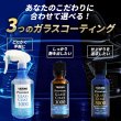画像21: プロ仕様 車用ガラスコーティング5000 ボディ用 持続期間約3年 1回塗り 硬化型 超撥水 高純度ガラス被膜 艶 光沢 TAKMO TAKUMIモーターオイル PGC5000 (21)