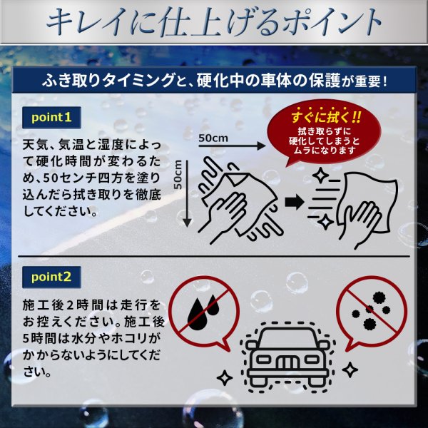 画像12: ボディ用 コーティング こだわり施工＆犠牲被膜 メンテナンスセット 車ボディ ガラスコーティング ボディコーティング 拭き残しゼロ 硬化型 撥水 高純度ガラス 艶 光沢 滑らか TAKMO (12)