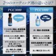 画像3: ボディ用 コーティング こだわり施工＆犠牲被膜 メンテナンスセット 車ボディ ガラスコーティング ボディコーティング 拭き残しゼロ 硬化型 撥水 高純度ガラス 艶 光沢 滑らか TAKMO (3)