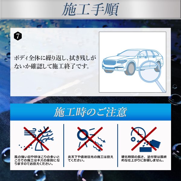 画像10: ボディ用 コーティング こだわり施工＆犠牲被膜 メンテナンスセット 車ボディ ガラスコーティング ボディコーティング 拭き残しゼロ 硬化型 撥水 高純度ガラス 艶 光沢 滑らか TAKMO (10)
