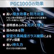 画像9: 車用ボディ ガラスコーティング3000×コーティングメンテナンス1000 セット 艶 撥水 高純度ガラス 犠牲被膜 拭き残しゼロ スプレー ガラスコート TAKMO (9)