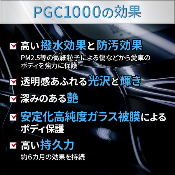 画像9: 車用ボディ ガラスコーティング3000×コーティングメンテナンス1000 セット 艶 撥水 高純度ガラス 犠牲被膜 拭き残しゼロ スプレー ガラスコート TAKMO (9)