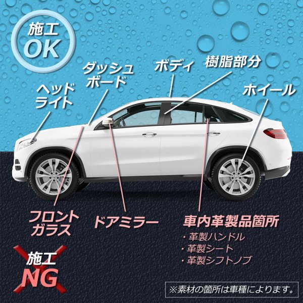 画像12: 車用ボディ ガラスコーティング3000×コーティングメンテナンス1000 セット 艶 撥水 高純度ガラス 犠牲被膜 拭き残しゼロ スプレー ガラスコート TAKMO (12)