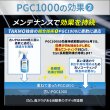 画像17: 車用ボディ プロ施工ガラスコーティング5000×コーティングメンテナンス1000セット 艶 撥水 高純度ガラス 犠牲被膜 拭き残しゼロ スプレー ガラスコート TAKMO (17)