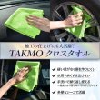 画像2: カンタン施工1000 ガラスコーティング1000×クロスタオル 車ボディ用 拭き残しゼロ スプレー 撥水 コーティングメンテナンス 犠牲被膜 高純度ガラス TAKMO 送料無料 (2)