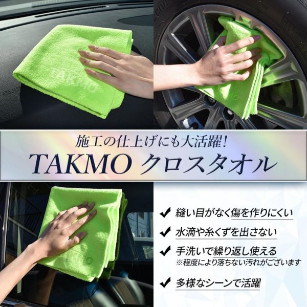 画像2: カンタン施工1000 ガラスコーティング1000×クロスタオル 車ボディ用 拭き残しゼロ スプレー 撥水 コーティングメンテナンス 犠牲被膜 高純度ガラス TAKMO 送料無料 (2)