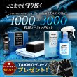 画像1: ボディ用 コーティング こだわり施工＆犠牲被膜 メンテナンスセット 車ボディ ガラスコーティング ボディコーティング 拭き残しゼロ 硬化型 撥水 高純度ガラス 艶 光沢 滑らか TAKMO (1)