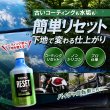 画像2: TAKMO コーティング下地処理 脱脂クリーナー 水アカ コーティング失敗 コーティング除去 コーティングリセット コーティング前 ボディクリーナー 洗車 RESET (2)