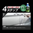 画像12: TAKMO コーティング下地処理 脱脂クリーナー 水アカ コーティング失敗 コーティング除去 コーティングリセット コーティング前 ボディクリーナー 洗車 RESET (12)