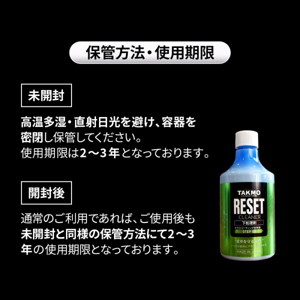 画像15: TAKMO コーティング下地処理 脱脂クリーナー 水アカ コーティング失敗 コーティング除去 コーティングリセット コーティング前 ボディクリーナー 洗車 RESET (15)