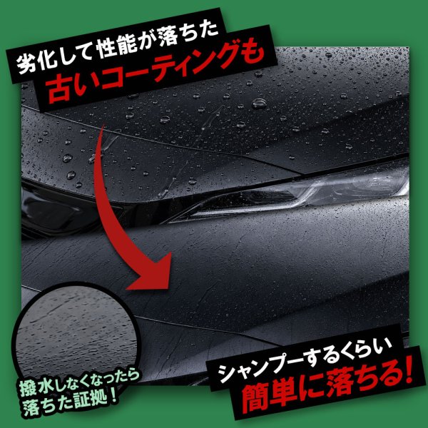 画像5: TAKMO コーティング下地処理 脱脂クリーナー 水アカ コーティング失敗 コーティング除去 コーティングリセット コーティング前 ボディクリーナー 洗車 RESET (5)
