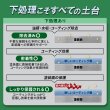 画像6: TAKMO コーティング下地処理 脱脂クリーナー 水アカ コーティング失敗 コーティング除去 コーティングリセット コーティング前 ボディクリーナー 洗車 RESET (6)