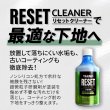 画像9: TAKMO コーティング下地処理 脱脂クリーナー 水アカ コーティング失敗 コーティング除去 コーティングリセット コーティング前 ボディクリーナー 洗車 RESET (9)